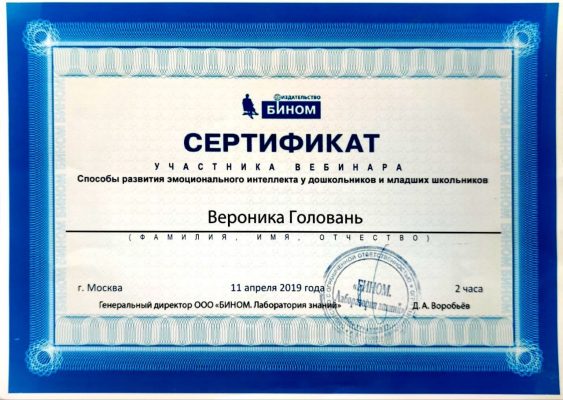 Сертификат